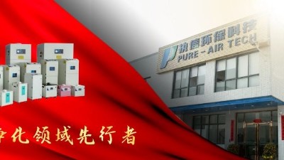 專注于高品質煙霧凈化器的生產廠家，執信環?？萍?！