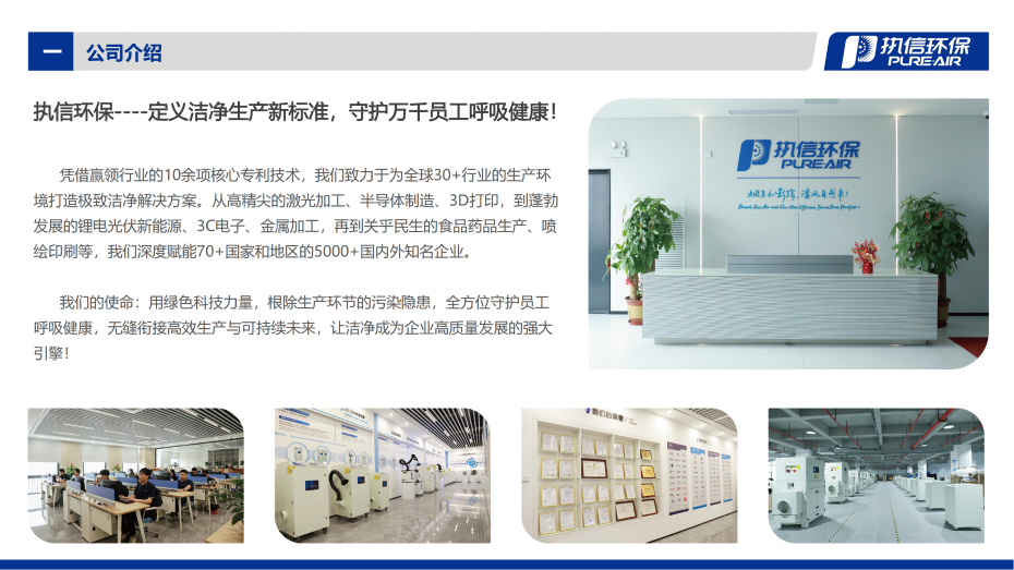 5. D 系列煙霧凈化器介紹資料_02