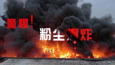 濾筒防爆除塵器的防爆原理：從設(shè)計到應(yīng)用的安全守護? ? ? ?