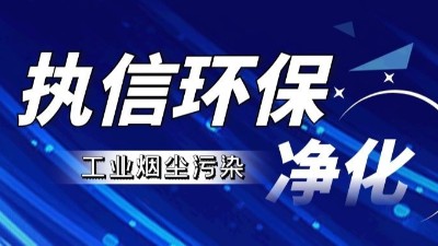 激光加工木頭粘性煙塵的高效解決方案 —— 執信環保 FGS 系列帶濾筒礦石粉處理方式