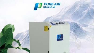 激光清洗行業(yè)的首選，執(zhí)信環(huán)保激光清洗煙霧過濾器！