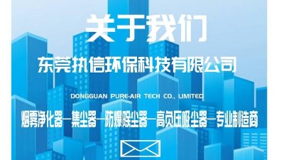 解析激光清洗種類，執信環保激光清洗煙霧過濾器廠家！