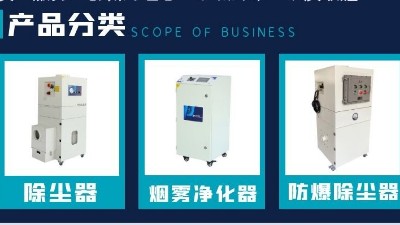 焊接煙塵除塵器,車間煙塵凈化,執信環保提升焊接企業生產效益！