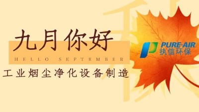 車間煙塵凈化,焊接煙塵除塵器,執信環保工業煙塵凈化設備廠家！