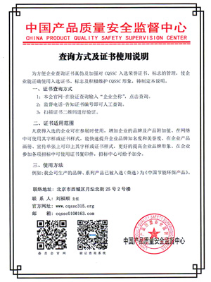 執信環保產品質量查詢