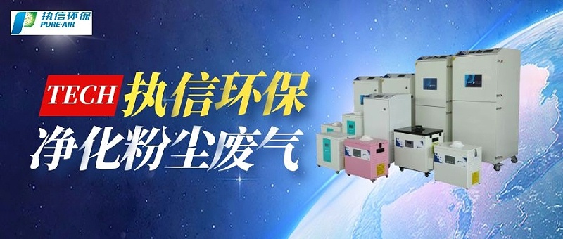 工業車間煙塵凈化器