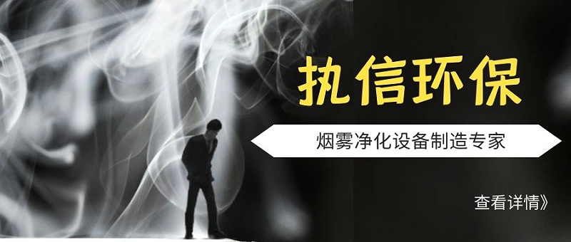 工業吸塵器,煙霧凈化器，工業除塵器