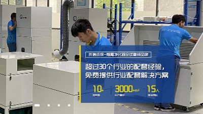 激光打標煙塵異味難解決，用執信環保煙霧凈化器。