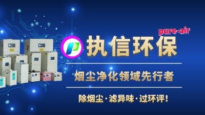 焊錫煙霧凈化器，使焊錫車間健康環(huán)保。
